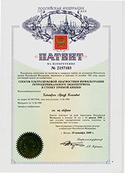 Патент на изобретение RU 2157103